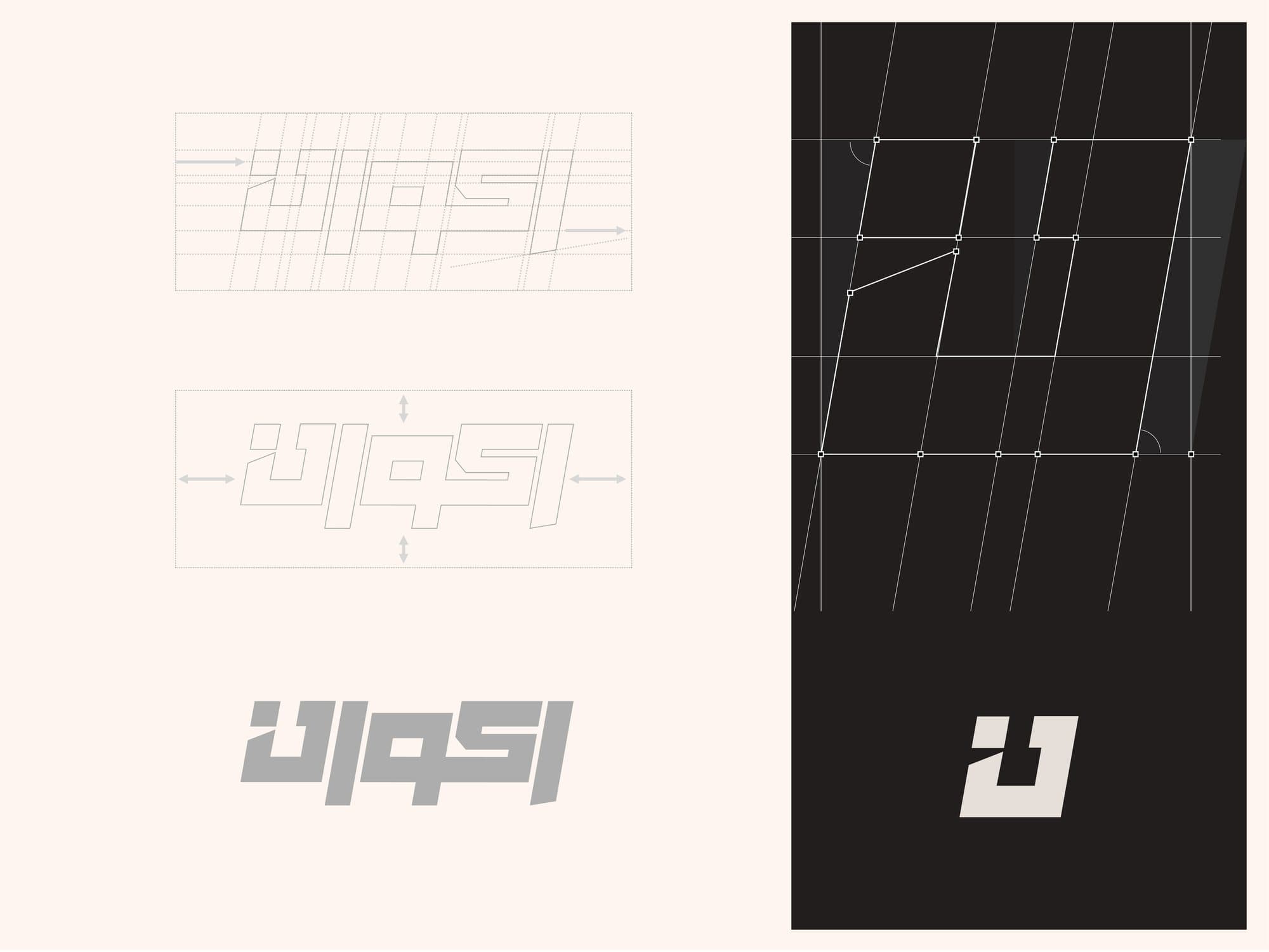 Construction grids behind the Akvan wordmark, and the mark set on black