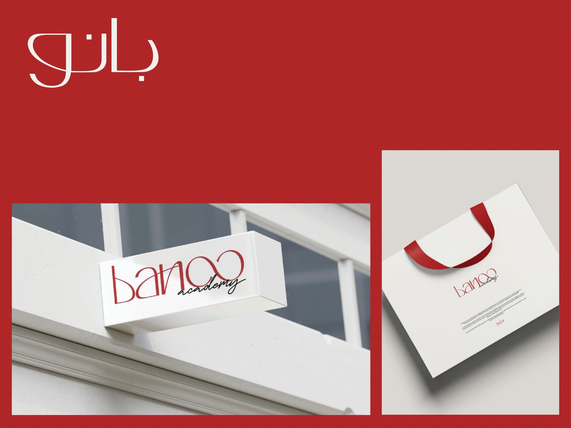 Banoo academy signage above the entrance, with the branded bag