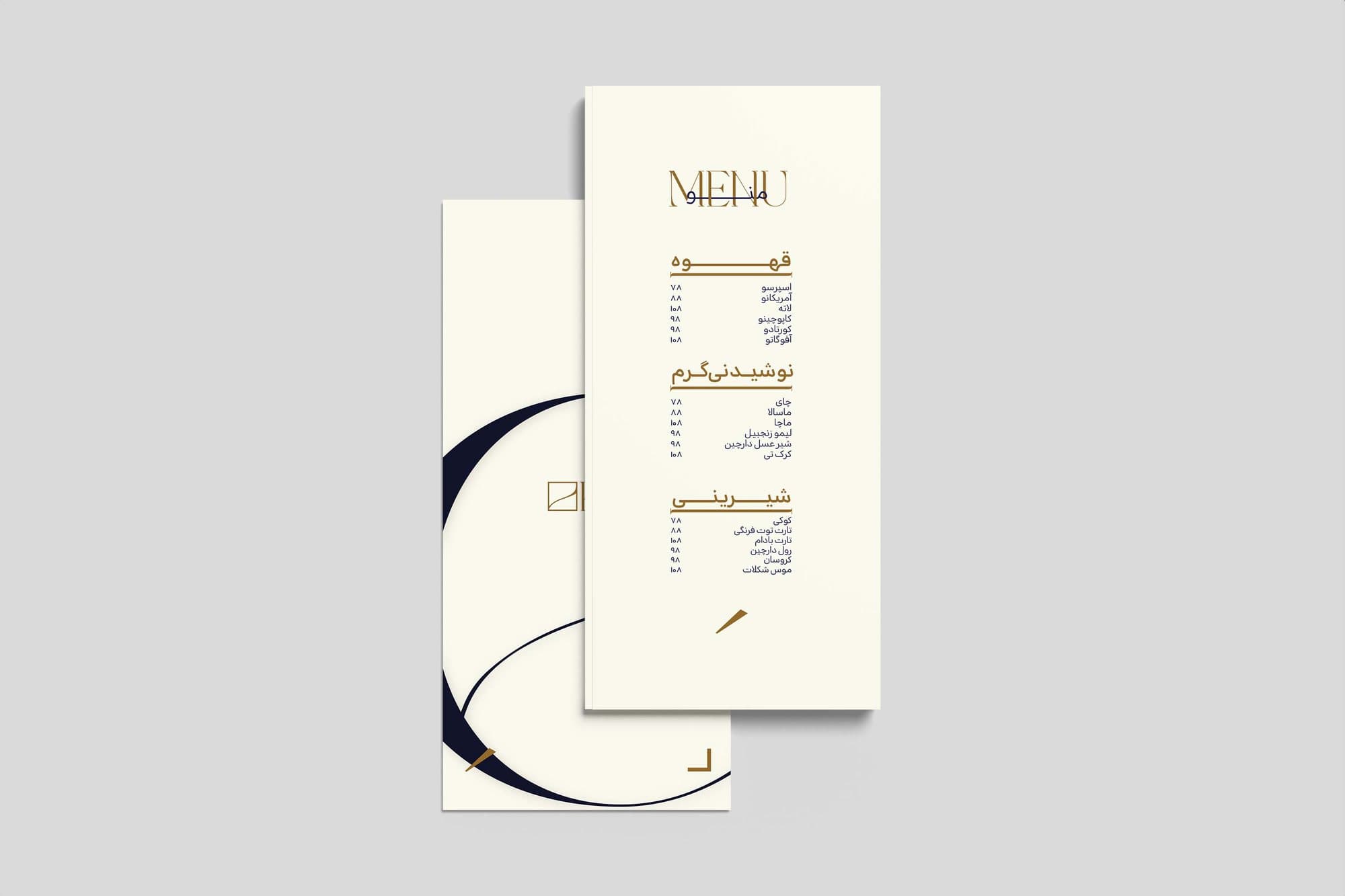 Menu and stationery in earthy brown and navy