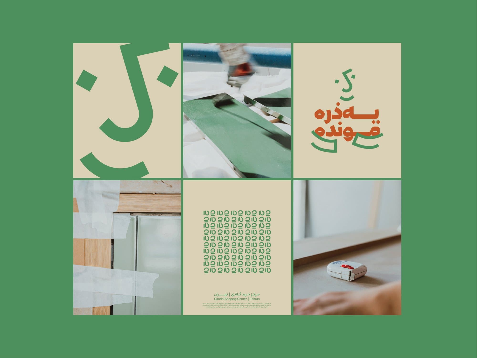 The mascot across the system: lettering, hand printing, numerals and packaging