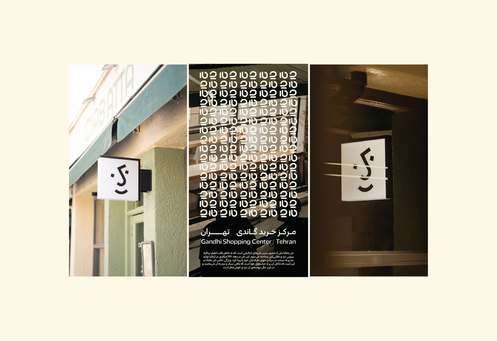 Ciabatta signage, the numeral poster and the mascot lit in the dining room