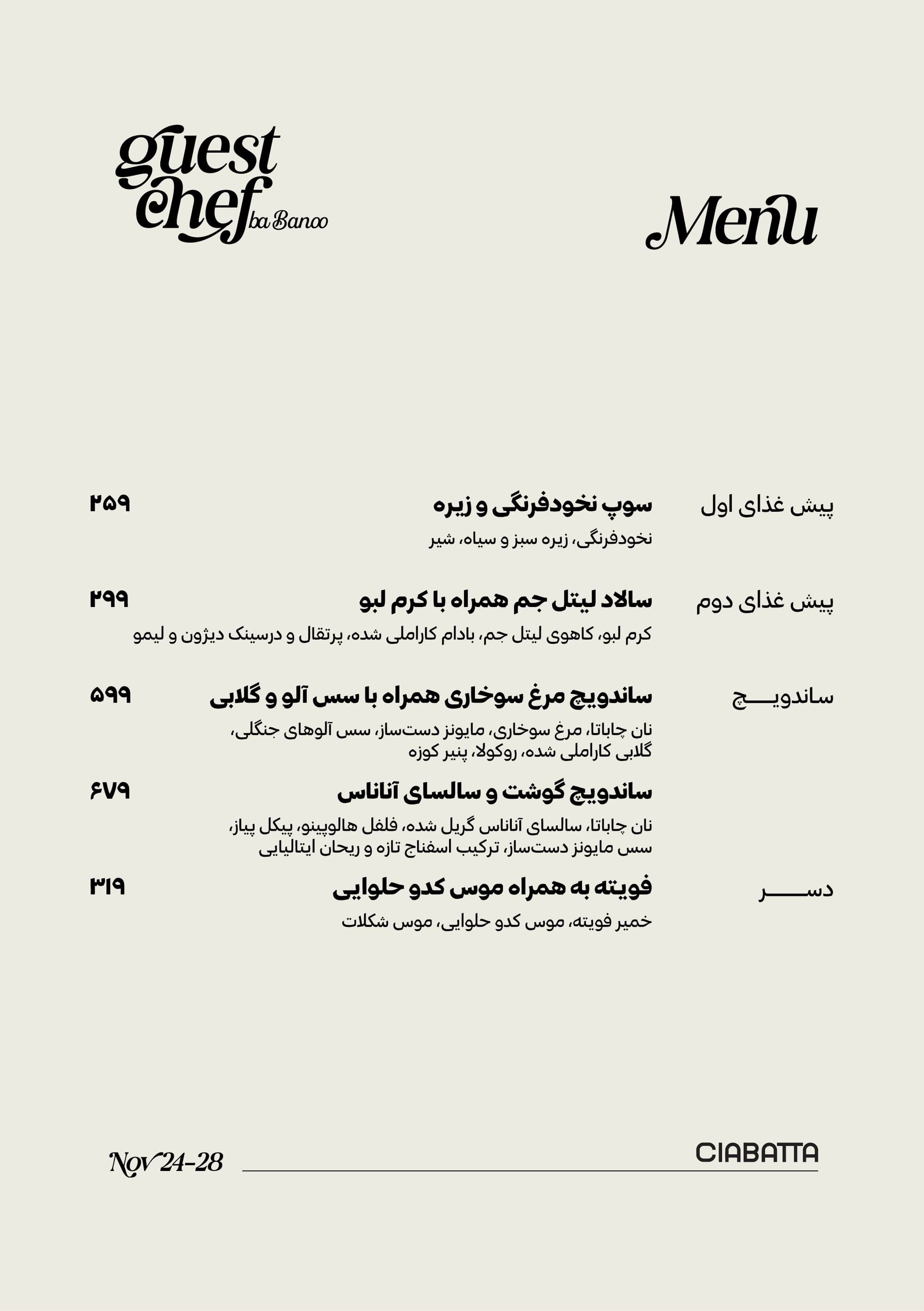 The Guest Chef Ba Banoo menu