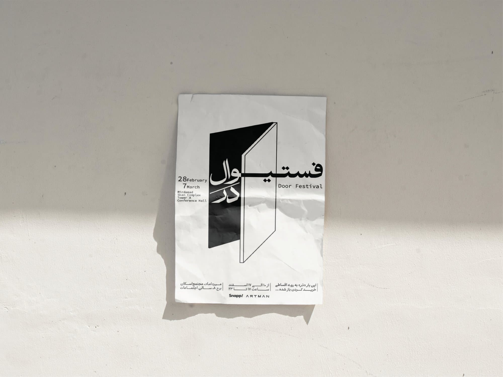 The Dar Festival poster, printed and photographed