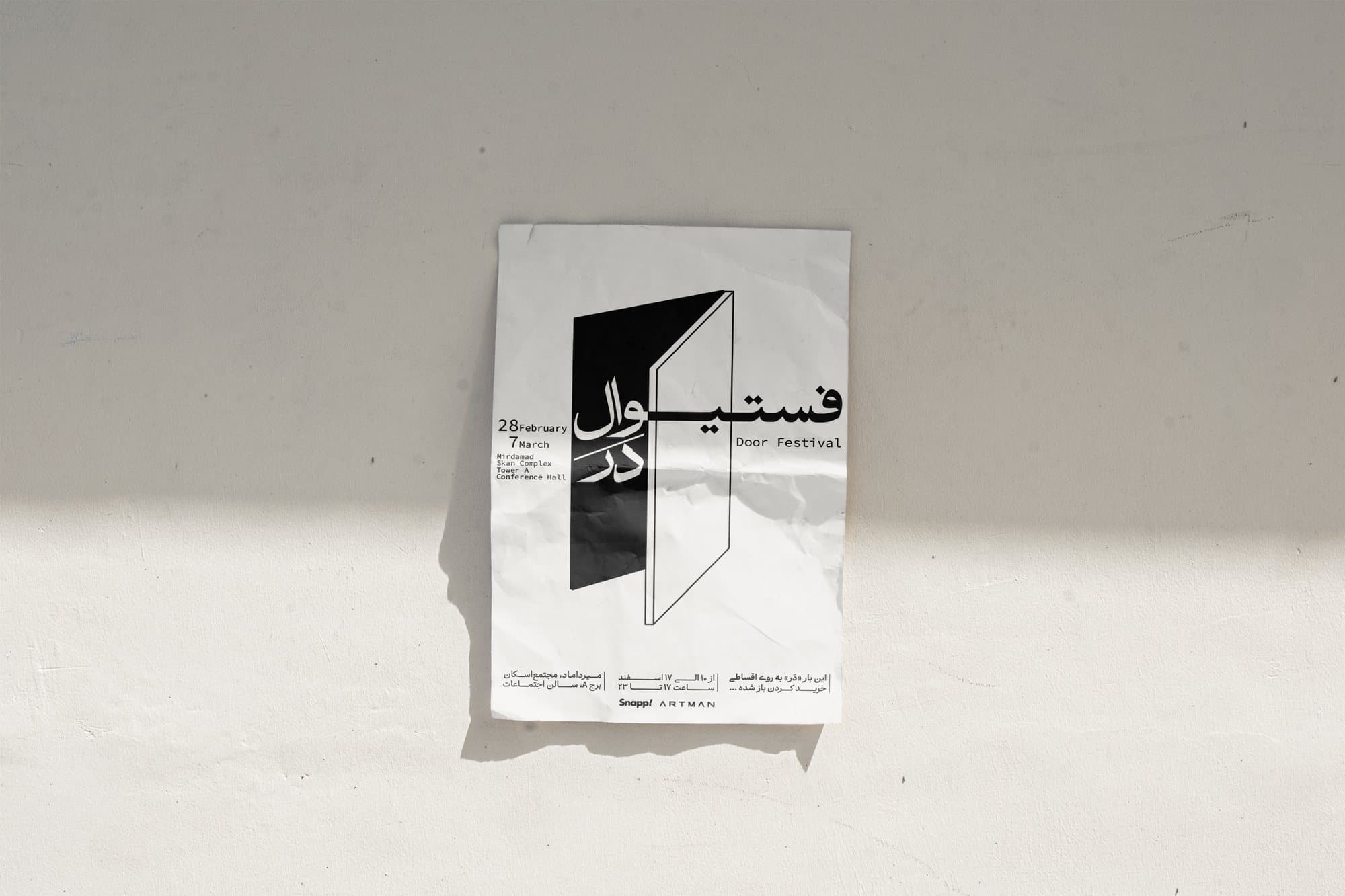 Dar Festival poster, printed and photographed