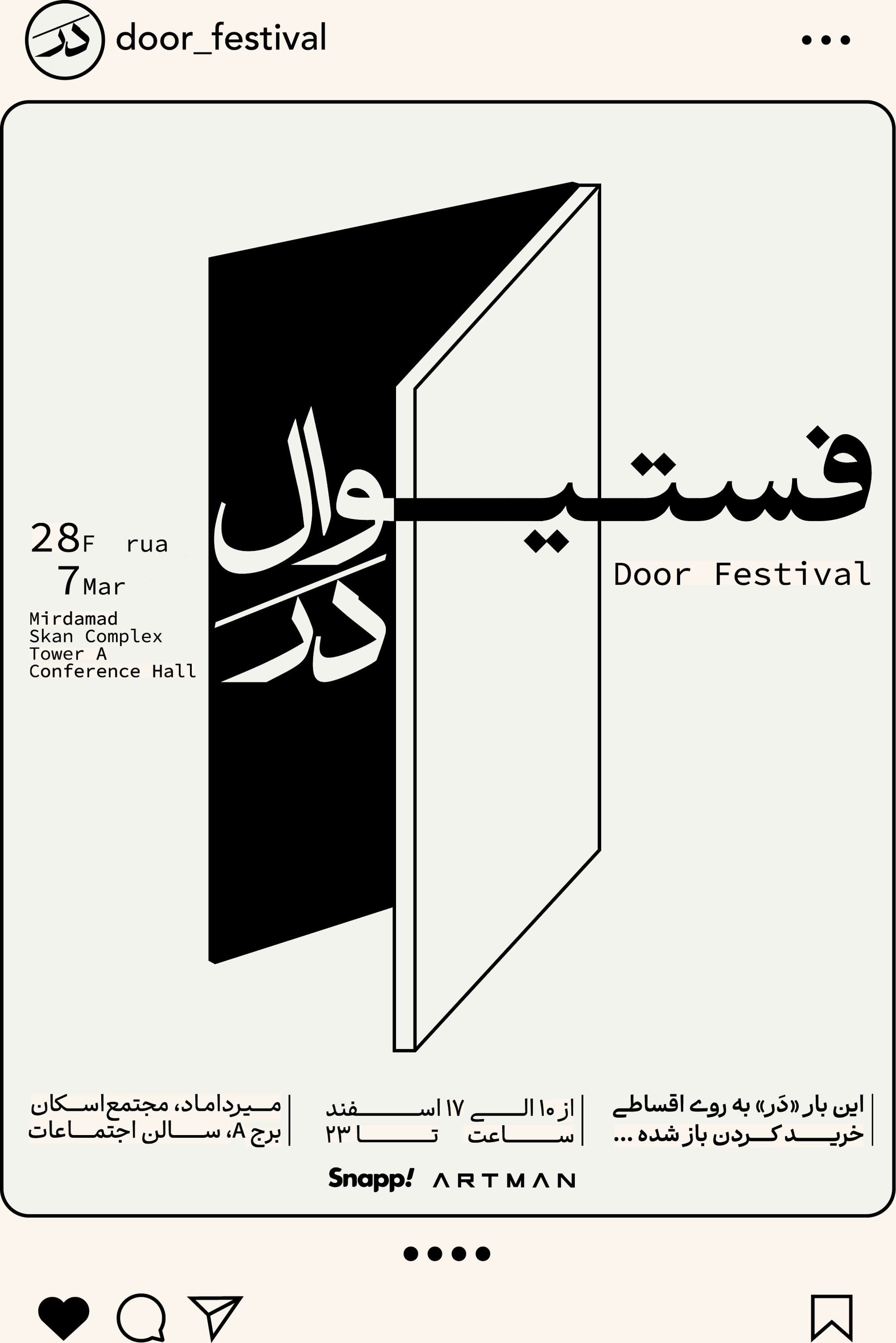Dar Festival announcement post