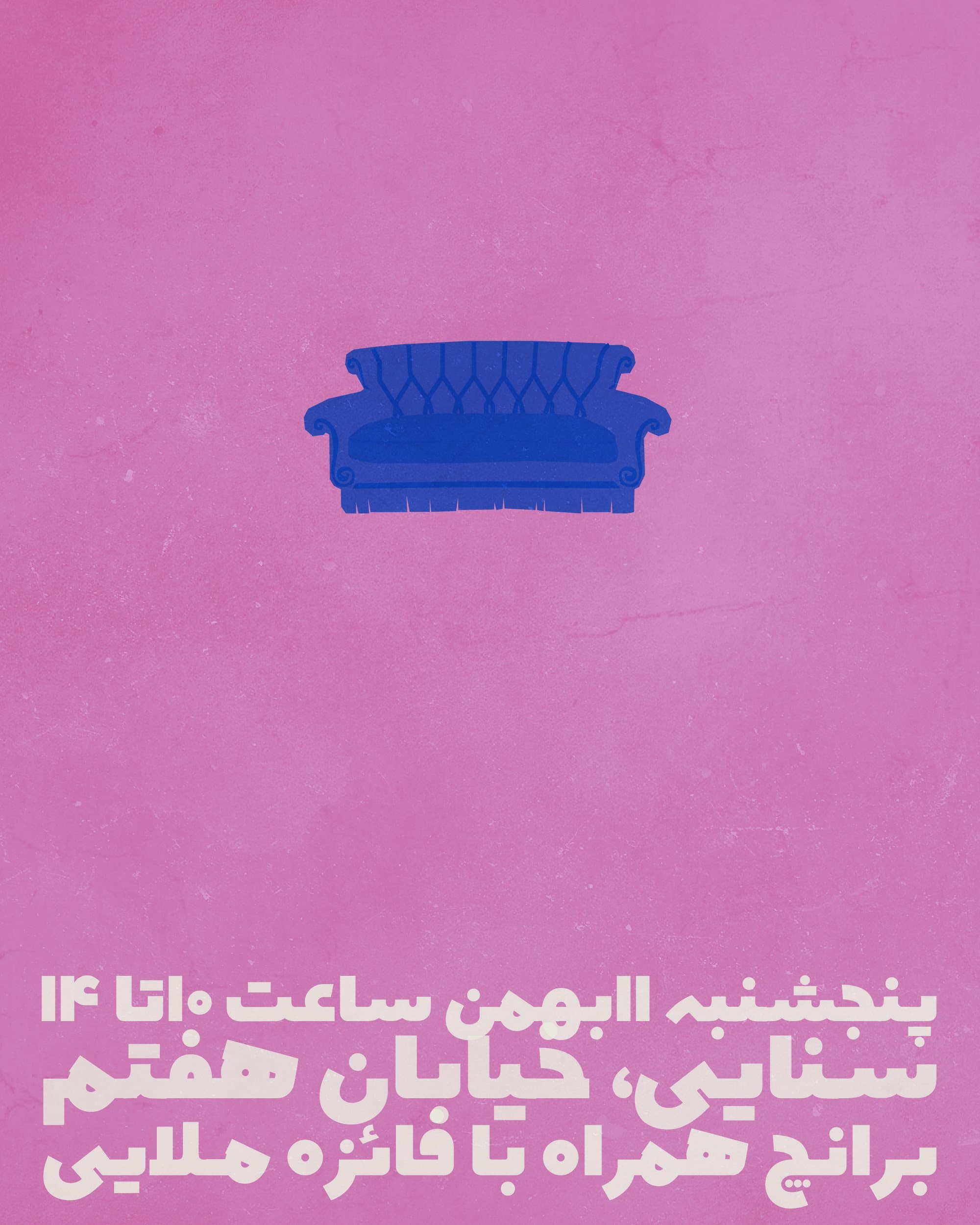 The companion poster carrying the date, time and address