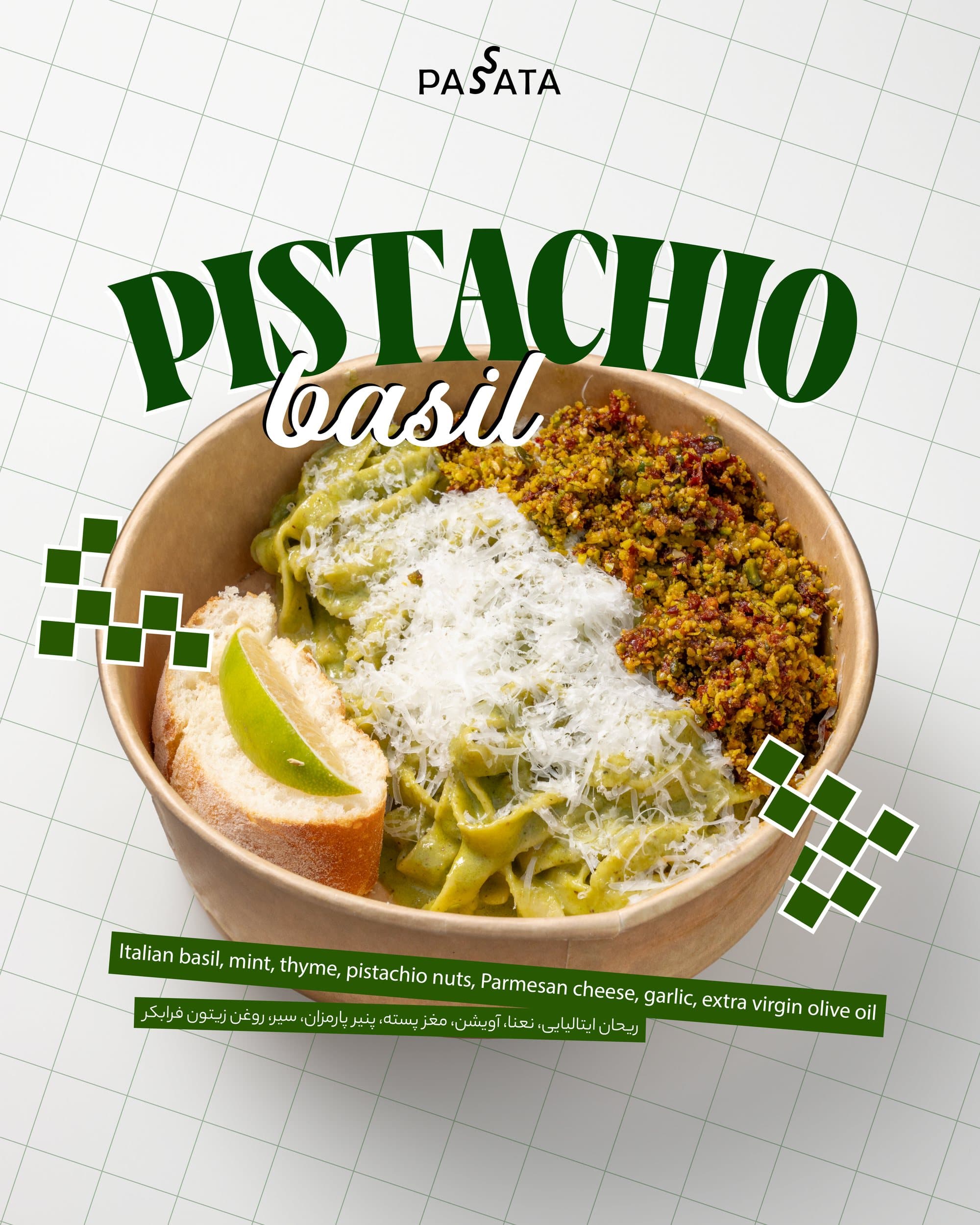Pistachio & Basil menu poster