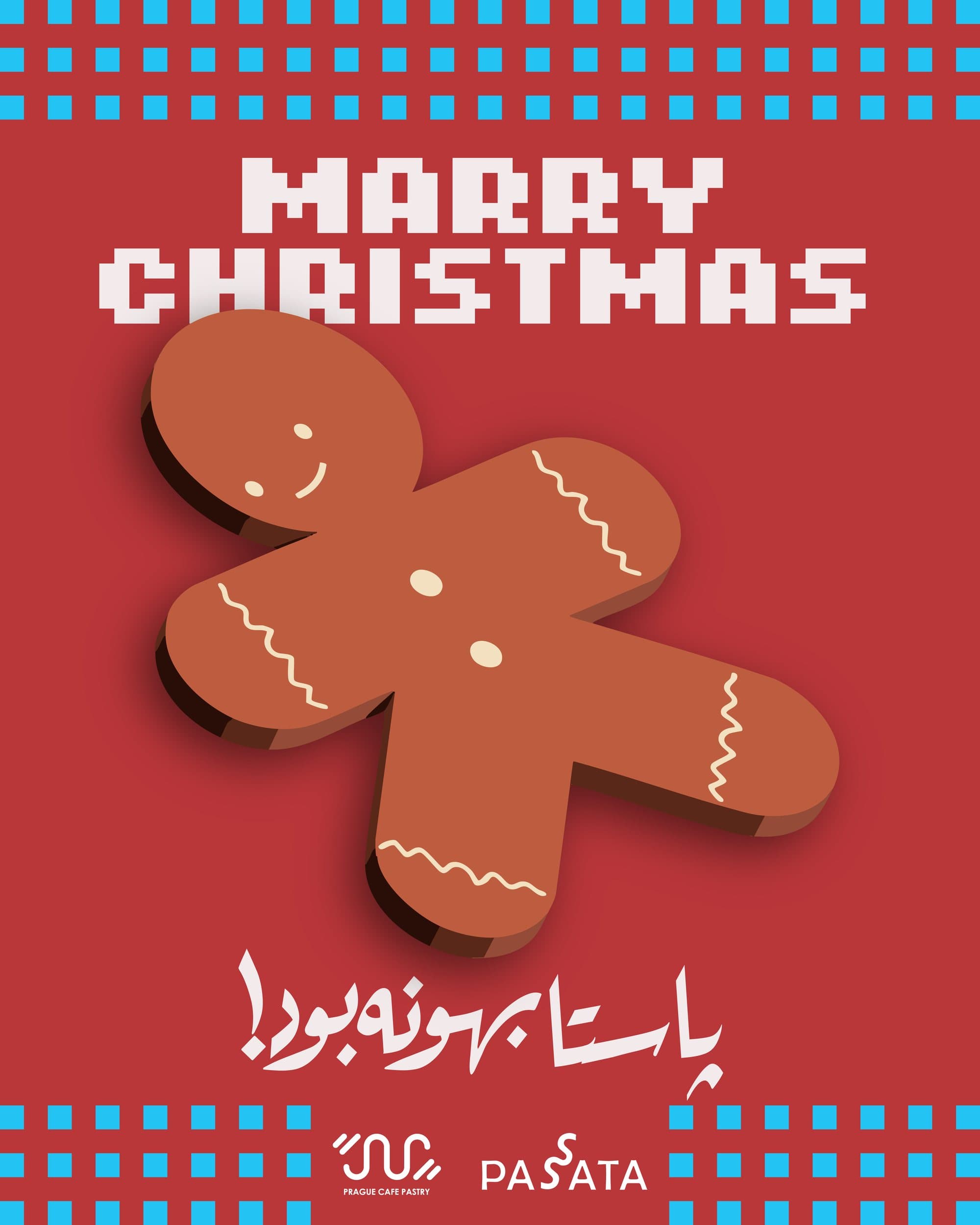 Merry Christmas gingerbread poster