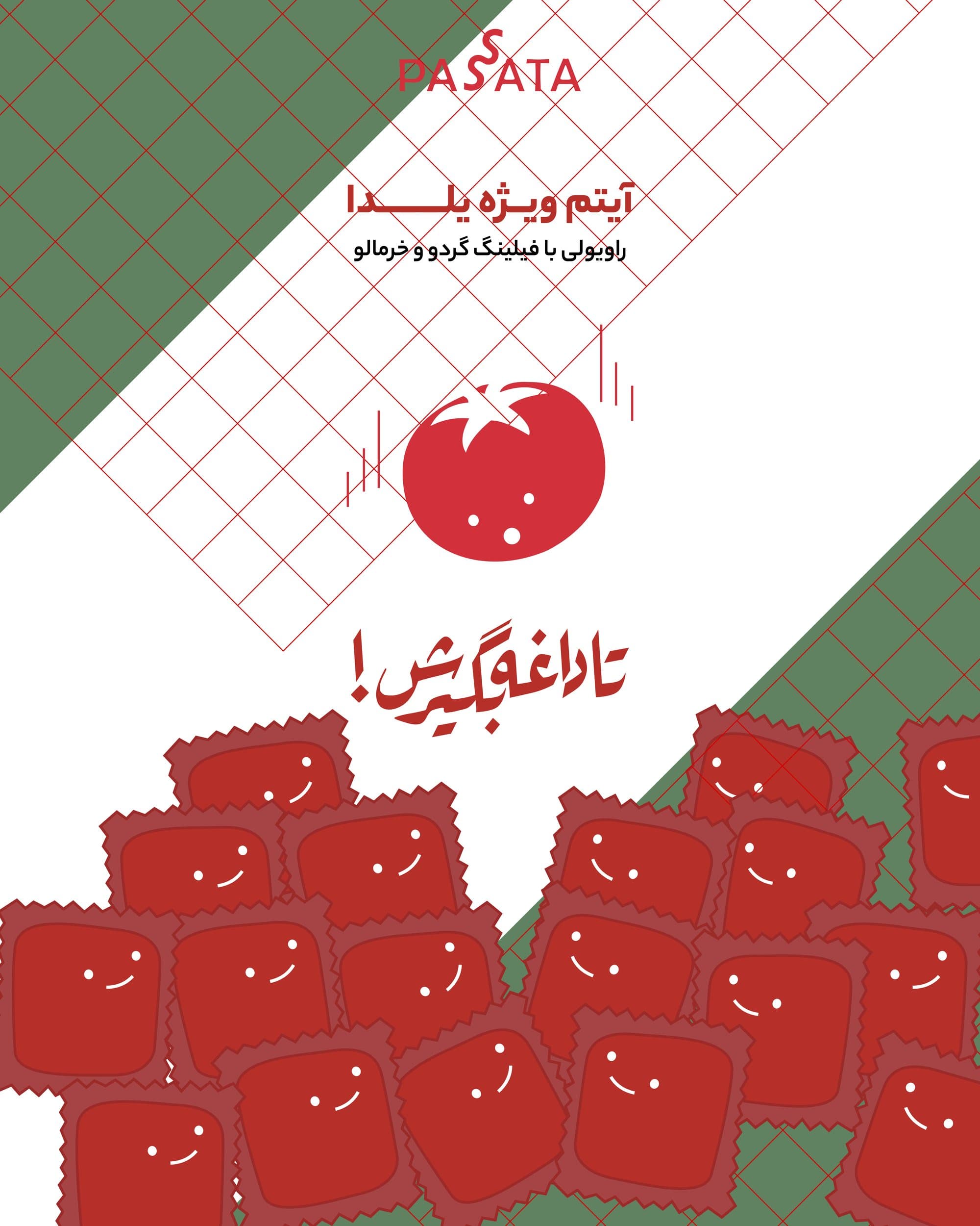 Yalda campaign poster with tomato characters