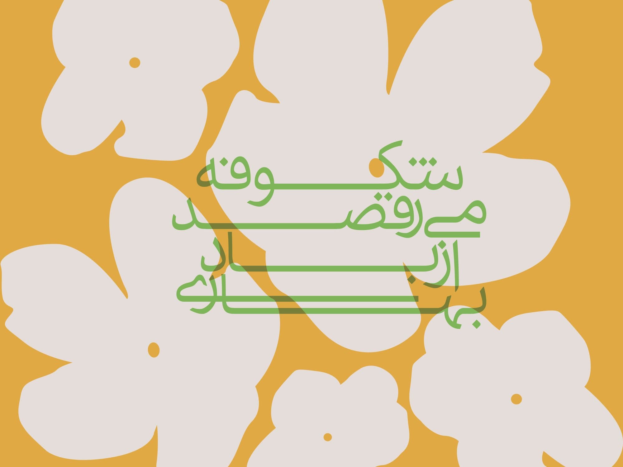 Floral typographic artwork in ochre and green