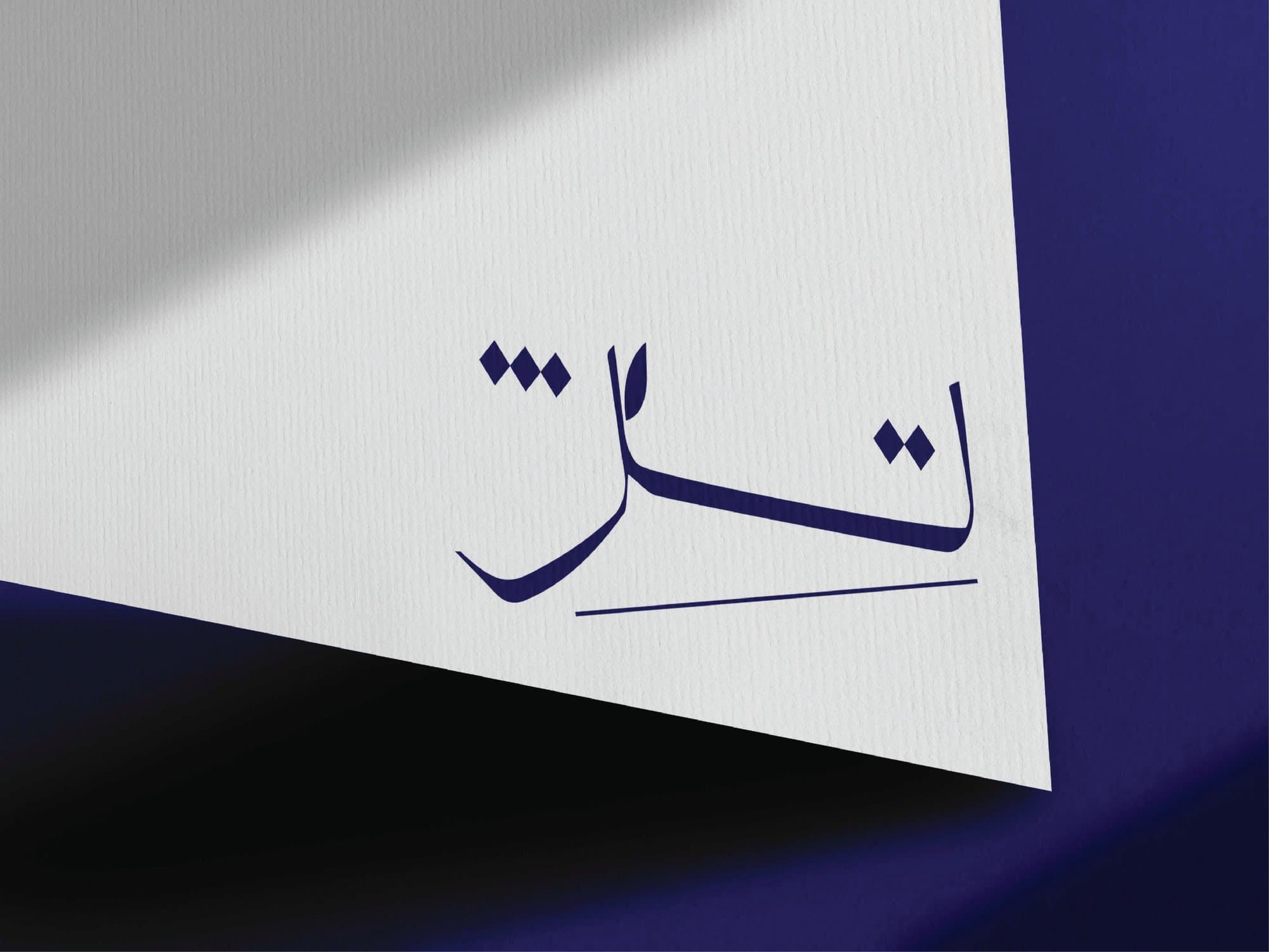 The Tezh wordmark in navy on folded paper
