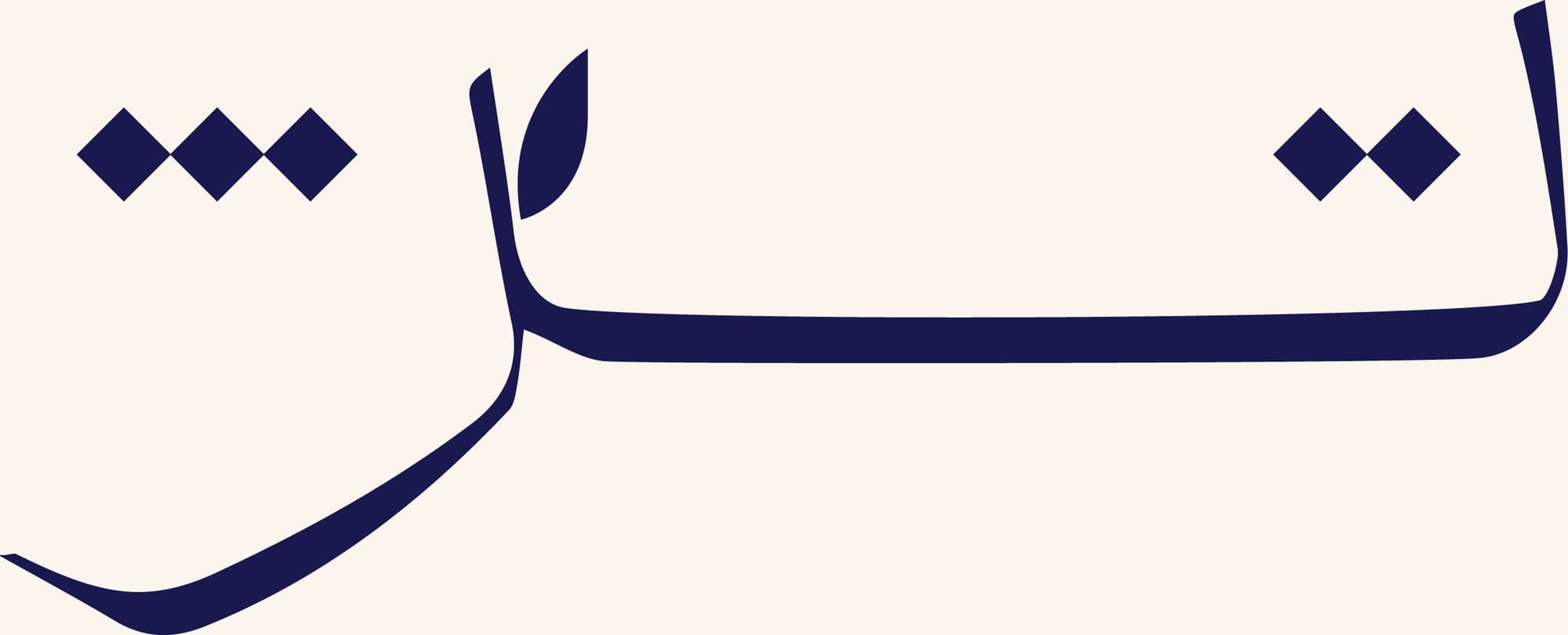 The Tezh wordmark