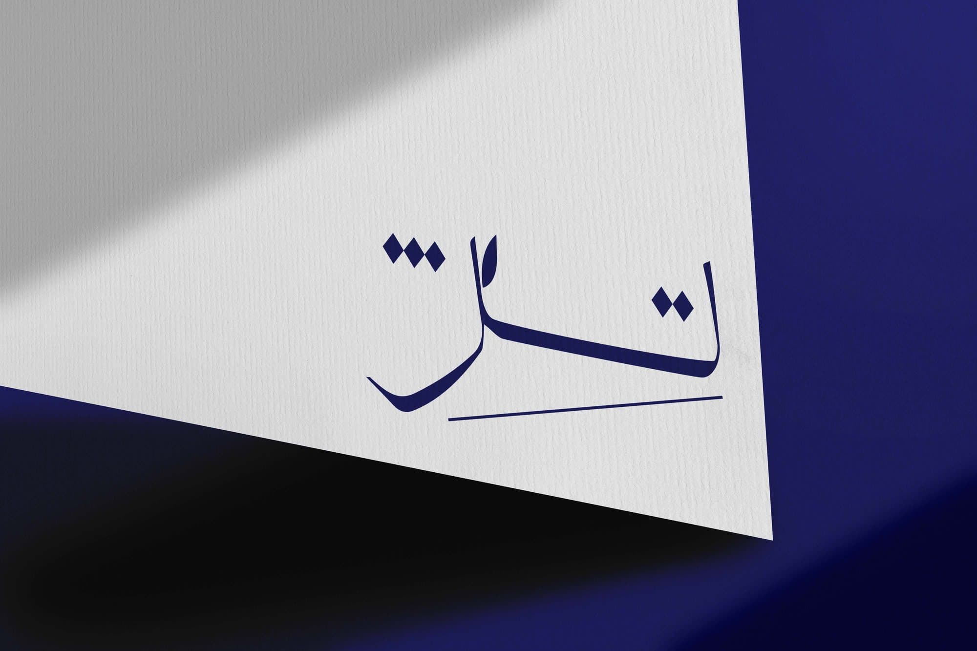 The wordmark embossed on navy stock